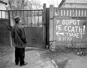 Первый принцип сталкинга
